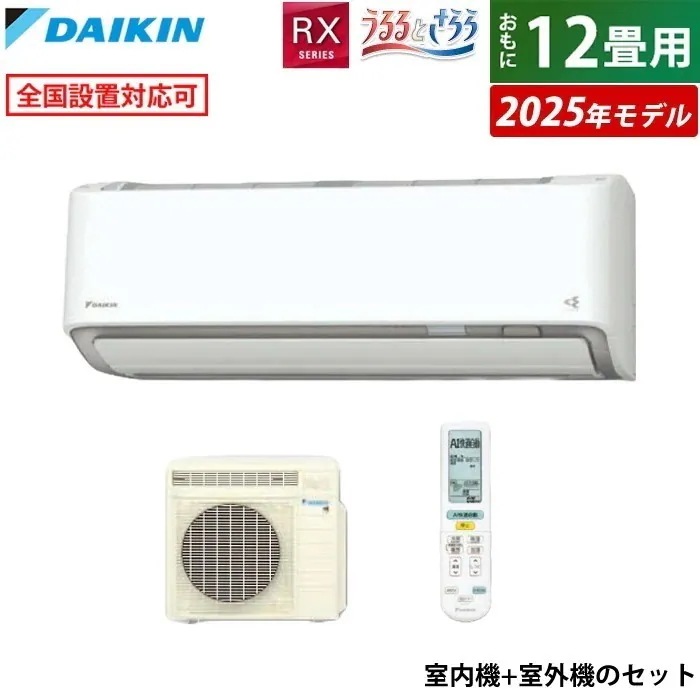 エアコン 12畳用 3.6kW RXシリーズ 2025年モデル S365ATRS-W-SET ホワイト