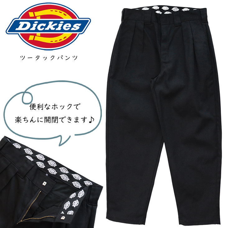 Dickies ディッキーズ ツータックパンツ 国内正規品 TCツイル生地 丈夫 カジュアル ストリート 耐久性 ジッパーフライ ロゴ 男性 メンズ かっこいい プレゼント 14788600