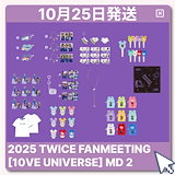 Qoo10] JYP Entertainment TWICE THIS IS FOR SO