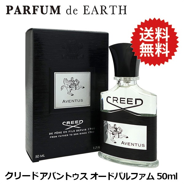 12月スーパーSALE 15%OFF】 De Eau AVENTUS CREED SP EDP 50ml