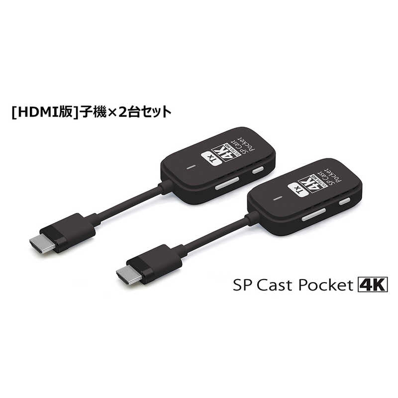 プリンストン　4K対応ワイヤレスHDMI to HDMI SPCastPocket4K ブラック　SPCASTPOCKET4K-H1SET