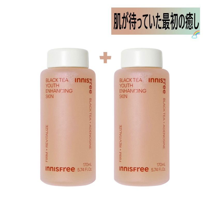 ブラックティー高保湿化粧水 170mL x2個 5,288円