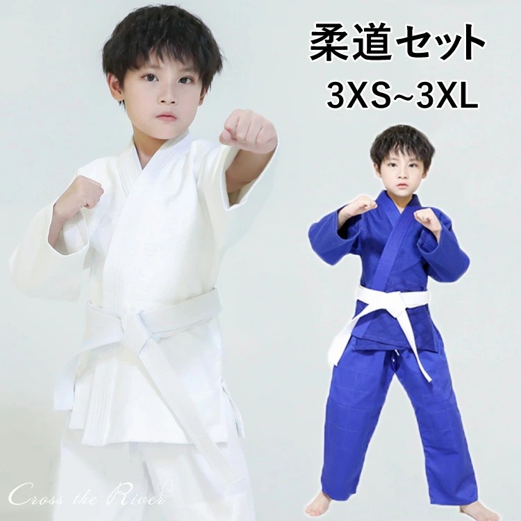 柔道着 授業用 中学 青 白 柔道 上下セット 高校生 子供 大人 キッズ 綿 柔道衣 授業 上下白帯セット ジュニア 男女兼用 道着 子供用 ホワイト ブルー 中学生 小学生 3点セット 初心者 部