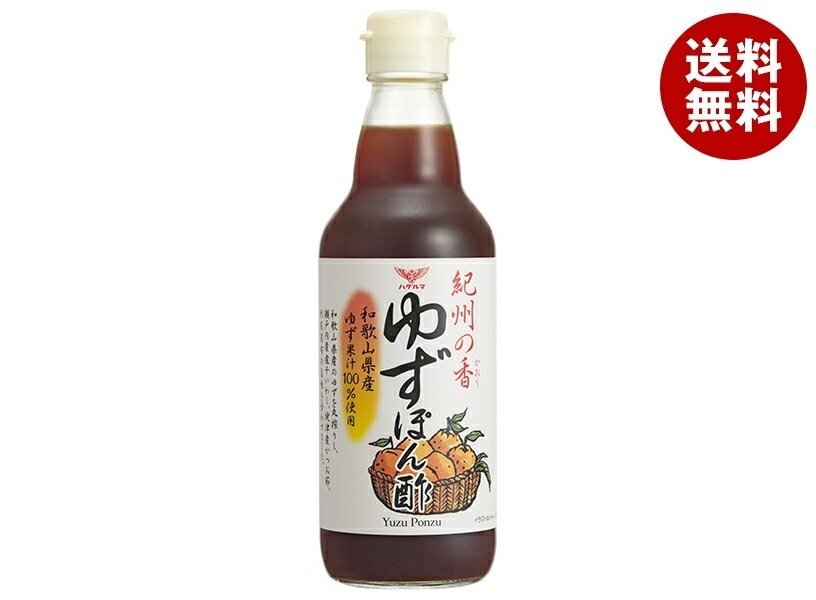 ハグルマ 紀州の香 ゆずぽん酢 360ml瓶×12本入
