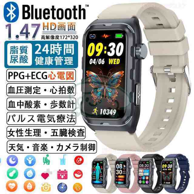 スマートウォッチ ECG心電図 血圧測定 心拍数 パルス理学療法 睡眠 五臓健康管理 着信通知 運動 血中酸素 体温 睡眠 体脂肪BMI 尿酸血中脂質 歩数計 音楽再生 84