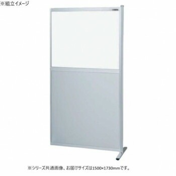 サカエ パーティション 連結 透明塩ビ アルミ板タイプ 1500x1730mm NAE-1518FR