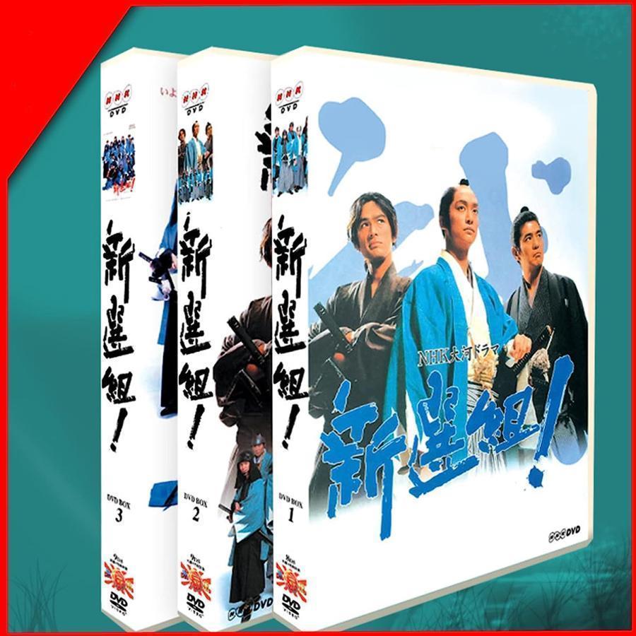 大河ドラマ 新撰組 香取慎吾/堺雅人 26枚組 DVD BOXセット