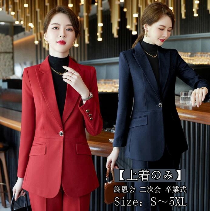 女性ジャケットのみ レディース ファッション春秋 カジュアルスーツ 新品 OL 通勤 面接 着痩せ 成人式 長袖 フォマール 洗える 司会 卒業式 20代30代40代 二次会 Size：S/M/L/X 5,491円