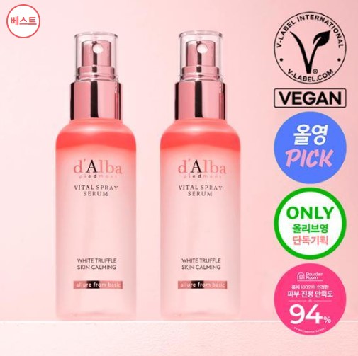 [1+1]ホワイト トリュフ バイタル スプレー セラム 100ml + 100ml/鎮静保湿ケア/鎮静ミスト/機能性ミスト/人気韓国化粧品/肌保湿