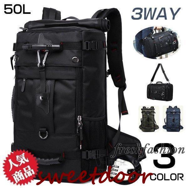 バックパック リュックサック 登山リュック メンズ レディース 50L 40L 大容量 3Way 防災 遠足 旅行 5,633円