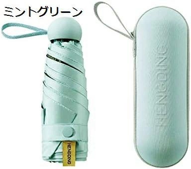 【20%OFFクーポン～】日傘 折りたたみ傘 超軽量220g 晴雨兼用 完全遮光コンパクト 撥水 小型 携帯しやすい コンパクト ケース 4,837円