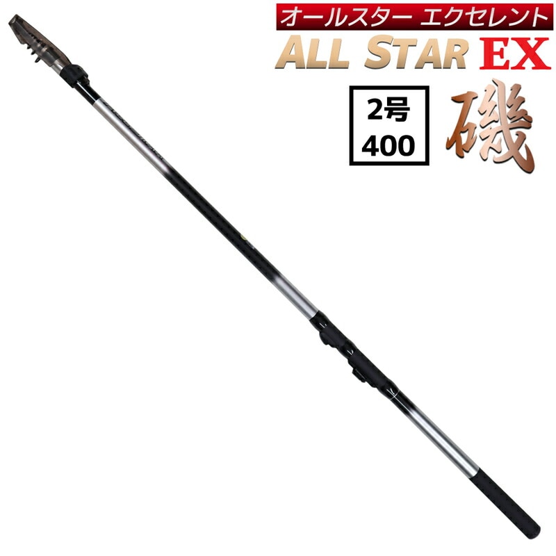 万能ロッド オールスターEX 磯 2号 400 サビキ釣り ウキ釣り 宇崎日新 釣竿 送料無料