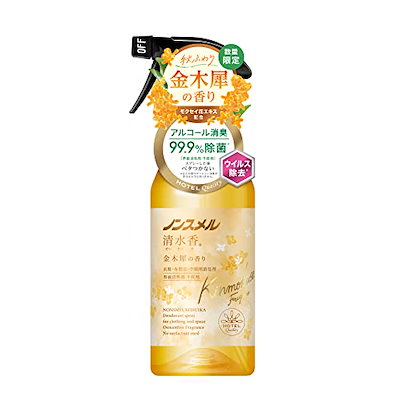 他サイト： ノンスメル清水香(せいすいか) 金木犀の香り 本体 400mL 消臭スプレー 芳香 速乾 ベタつかない 界面活性剤不使用 除菌 服 空間の商品画像