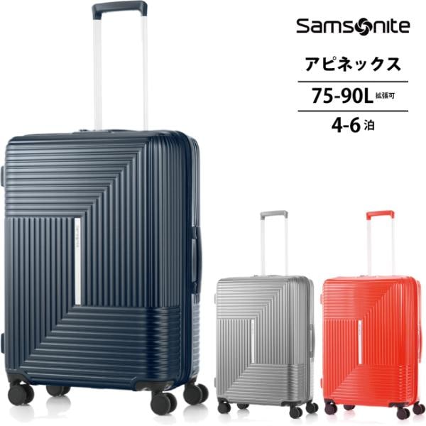 アピネックス HK6*006 75/90L スーツケース ストッパー　拡張機能付き