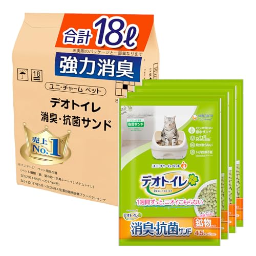 【強力消臭】デオトイレ 消臭・抗菌サンド [ニオイ菌99.9%抑制] 18L(4.5L×4袋)[猫砂] システムトイレ 猫用【Amazon.co.jp限定】
