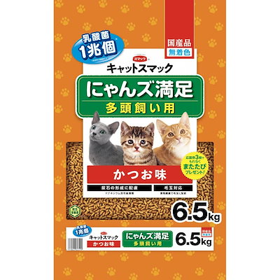他サイト： キャットスマック にゃんズ満足 かつお味 6.5kg　多頭飼い用 ドライフード 国産 大容量 大袋 無着色の商品画像