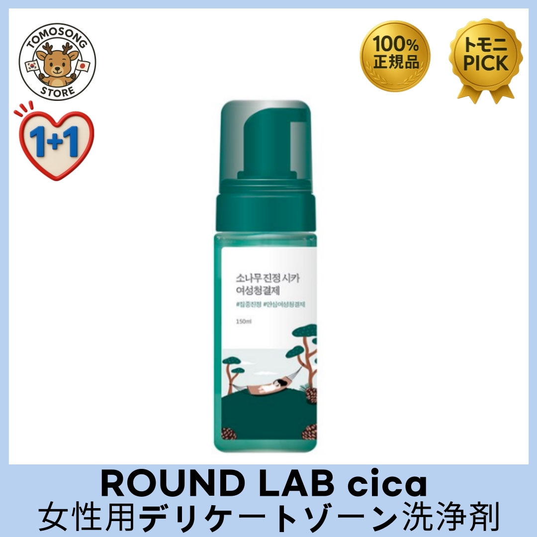 シカ 鎮静 フェミニンウォッシュ 150ml × 2本セット （女性用デリケートゾーン洗浄剤）_ 大腸菌・カンジダ菌 抗菌テスト99.99％