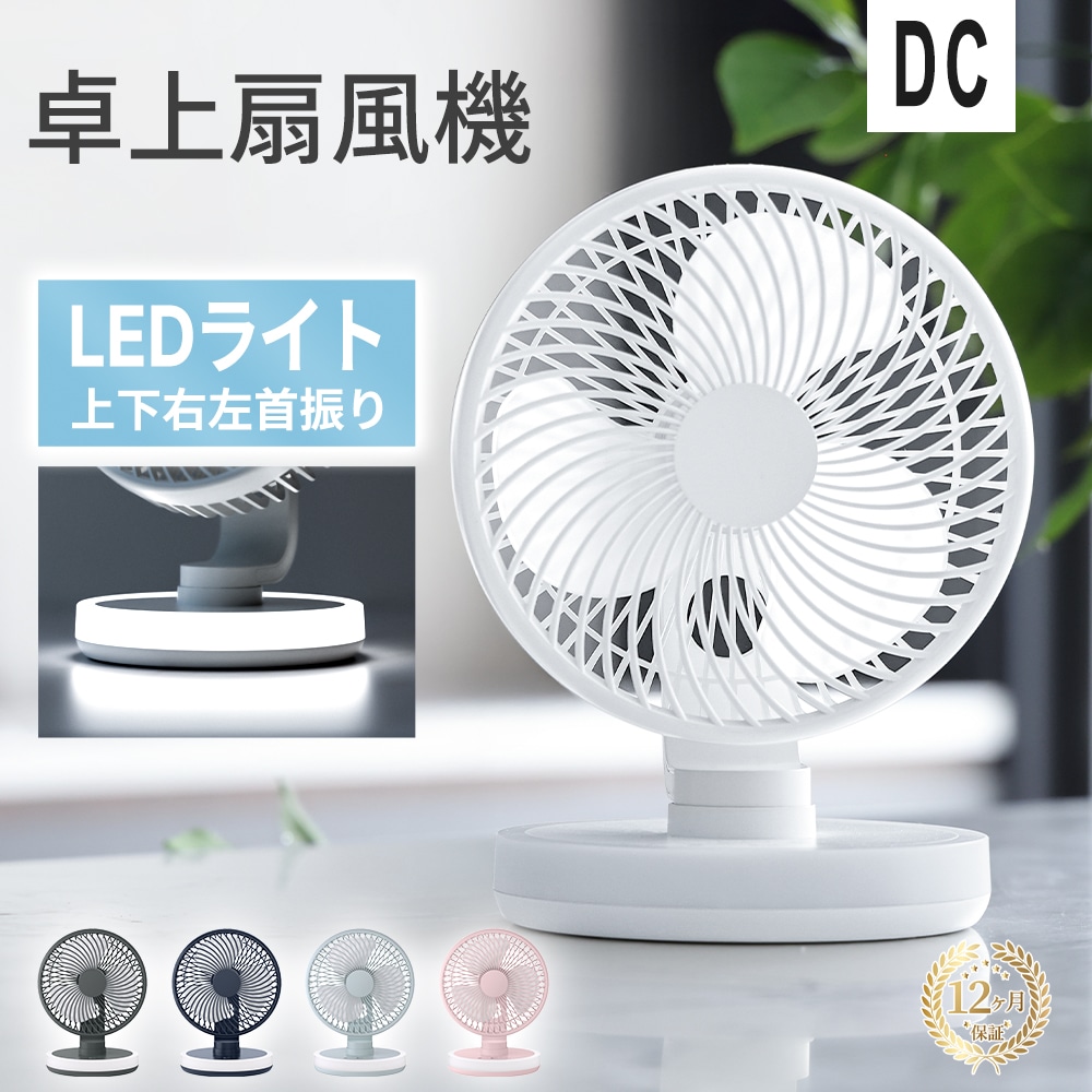 Qoo10] HAGOOGI 扇風機 卓上扇風機 LEDライト 左右首