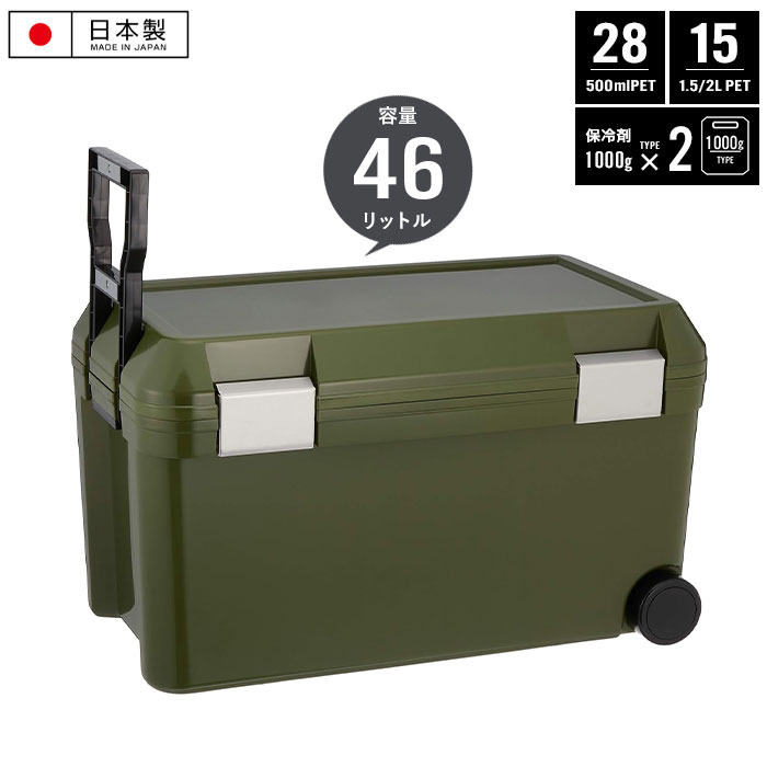 クーラーボックス 46L 大型 クーラーBOX 部活 容量 46リットル ステンレスバックル おしゃれ 日本製 ショルダーベルト付 アウトドア レジャー 釣り アースカラー