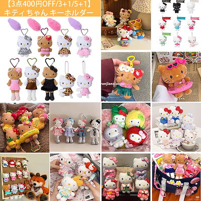 Hello Kitty スクールバスキーホルダー 4個セット Hello Kitty スクールバスキーホルダー 4個セット
