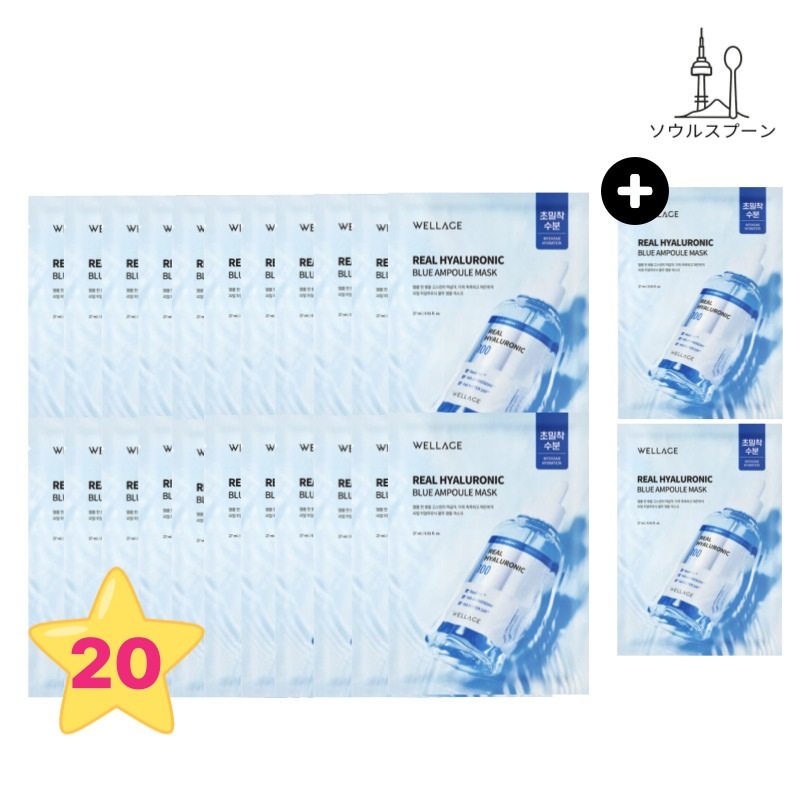 [大容量 パック]リアルヒアルロニック ブルーアンプルマスク27ml×20枚（＋マスク2枚プレゼント）ヒアルロン酸 シートマスク 韓国コスメ 人気 保湿 水分 乾燥肌 敏感肌 ハリ 5,675円