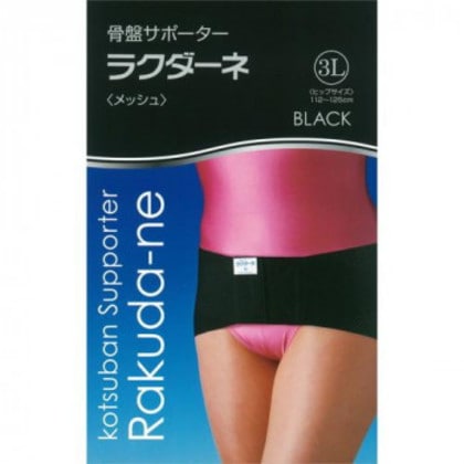 ラクダーネ 骨盤サポーター メッシュ ブラック 3L