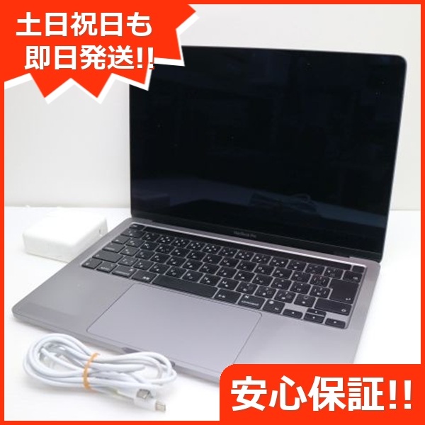 美品】Mac book pro 2020 16GB 512GB 13インチ 超美品 MacBook
