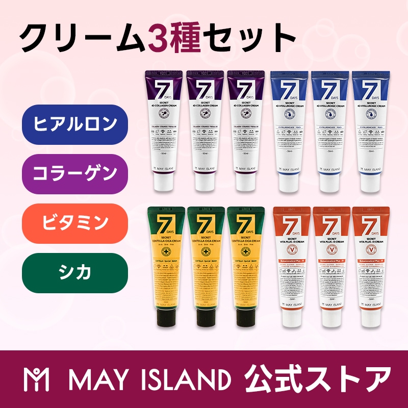 7Days Secret クリームムセット