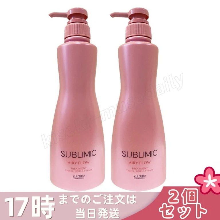 【2個セット】資生堂 サブリミック エアリーフロー トリートメント (T) h 500g 太くまとまらない髪用トリートメント熱や湿気から髪を守り内部構造を整えボリュームを抑えた軽やかなまとまりのあ 7,704円