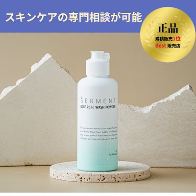 セルマン化粧品　酵素洗顔パウダー　2本セット 16_PEW_1024x1024.jpg?v=1733131195