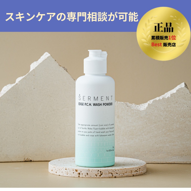 新発売】 セルマン PEWパウダー – Total beauty salon eclat
