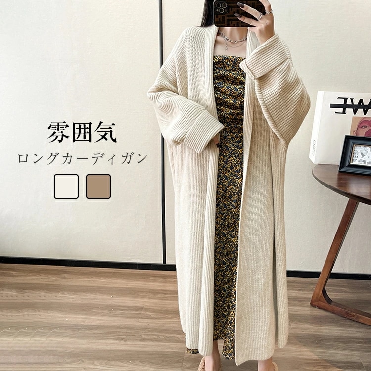 ロングカーディガン ロングコート レディース 長袖 秋冬 厚手 カーディガン ロング マキシ丈 コート アウター 羽織り オフィス きれいめ おしゃれ 大きいサイズ防寒 通勤 上品 5,396円