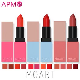 A-TEEN 口紅 リップ モアート ベルベット リップスティック moart velvet lip stick 見たままの発色 カラーバリエーション 全12色 鮮やかな発色