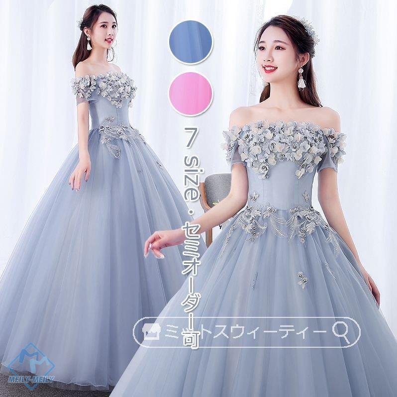 ウェディングドレス グレー ブルー ピンク 演奏会 カラードレス コンサート 結婚式 ロングドレス