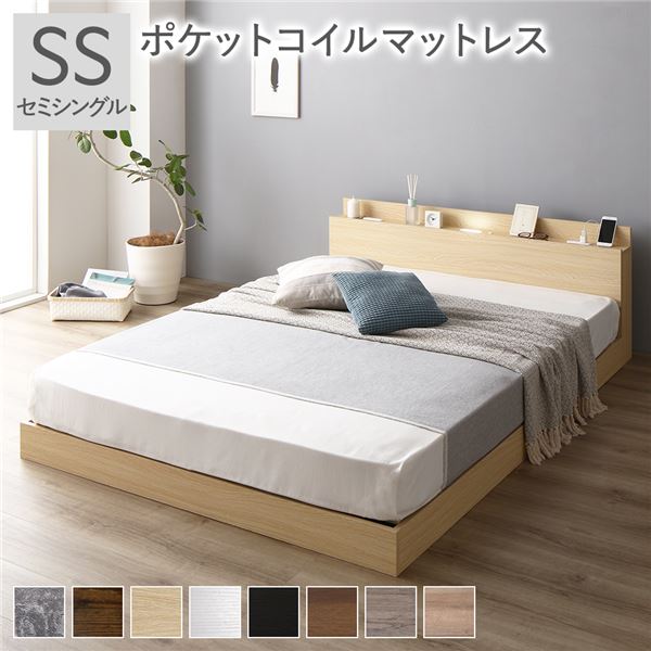 ベッド セミシングル ポケットコイルマットレス付き ナチュラル ローベッド 低床 ロータイプ すのこ 木製 LED照明付き 棚付き 宮付き コンセント付き 組立品