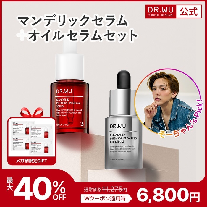 【そーちゃんPICK!】【9月メガ割イベント実施中！】【国内発送】【公式】ピーリング＆リペアセット　(マンデリックセラム15ml + オイルセラム15ml)