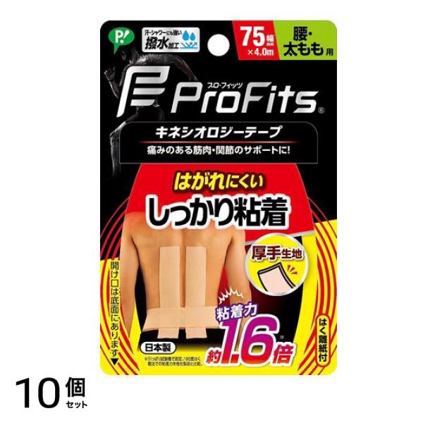 プロ・フィッツ キネシオロジーテープ しっかり粘着 幅75mm 腰・太もも用 1本入 10個セット