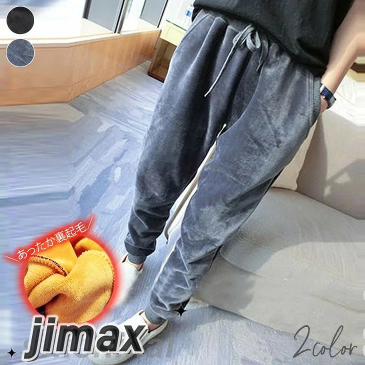 裏起毛 スウェット パンツ レディース 長ズボン ボトムス ウエストゴム 楽ちん ジョガーパンツ あったか 防寒 カジュアル シンプル ゆったり 大きめ 無地 秋 冬 韓国ファッション ホワイトデー