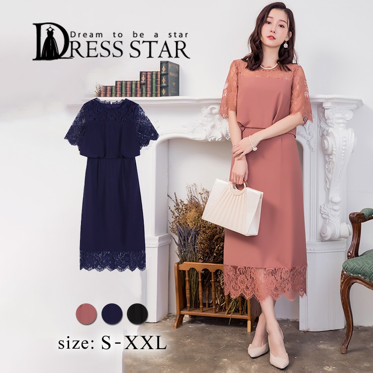 【即納】パーティードレス バックスリット パーティー お呼ばれ ひざ下 大人カラー 発表会 披露宴 謝恩会 体型カバー スタイルアップ 可愛い卒業式 入学式 入園式 卒園式 フォーマル