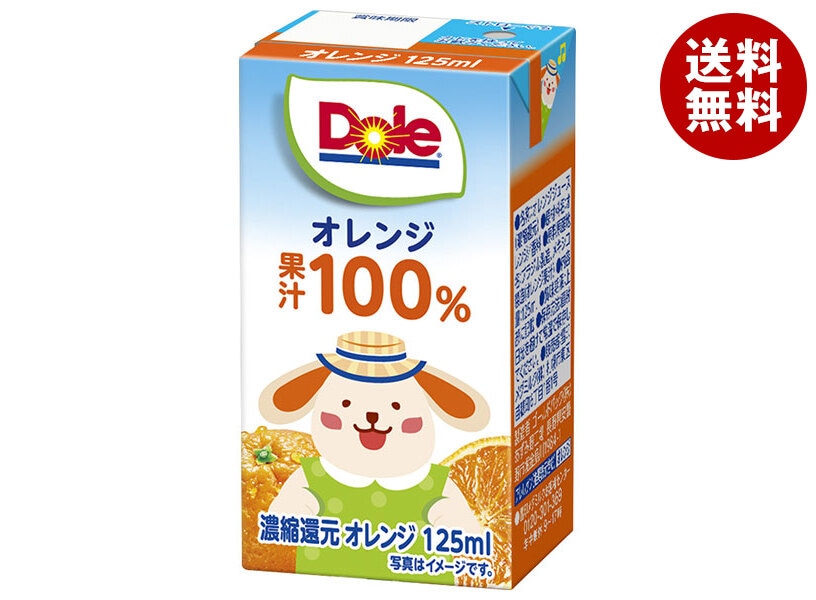 雪印メグミルク Dole(ドール) オレンジ 100％ 125ml紙パック＊18本入＊(2ケース)