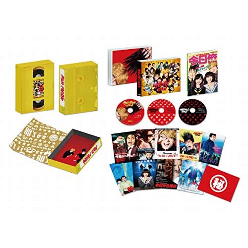 今日から俺は!!劇場版 豪華版 ／ 賀来賢人/伊藤健太郎 (DVD) VPBT-14120