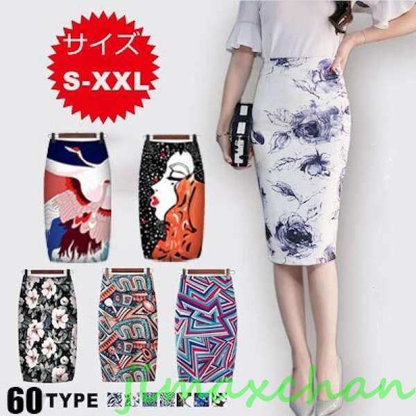 新生活 サマー 夏新作/全60タイプ/レディース 花柄 タイトスカート キシスカート フレア フォーマル マーメイドラインスカート ペンシルス ストレッチタイトスカート通勤
