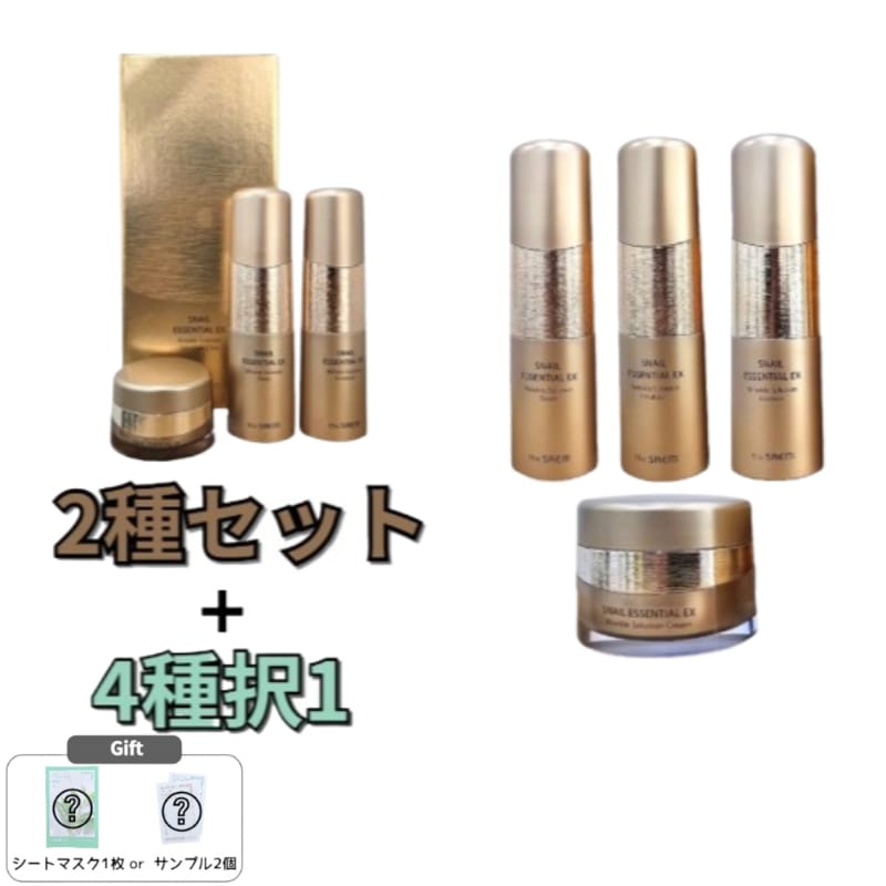 スネイル エッセンシャル EX リンクルソリューション アンチ エイジング スキンケア 2点セット+4種択1 シワ 改善 弾力 保湿 韓国エイジングケア