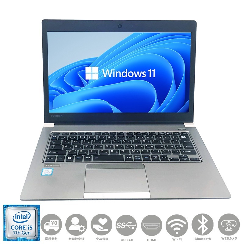 第七世代Corei5 カメラ搭載 Win11 MSOffice2021 メモリ8GB SSD256GB　ノートパソコン ノートPC 驚速起動 R63 コンパクト 13.3型 　無線 BT HDMI