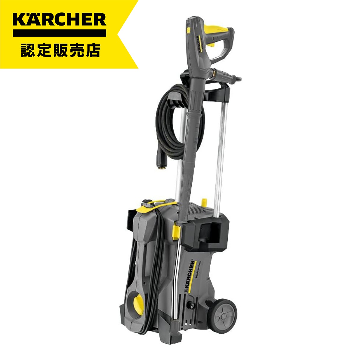 【在庫有・即納】ケルヒャー KARCHER 高圧洗浄機 HD 4/8 P (西日本 60Hz) 1.520-971.0 業務用 100V 清掃 洗浄 持ち運び 冷水高圧洗浄機