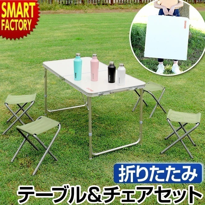 アウトドアテーブル 折りたたみ 購入特典付 動画あり チェアセット 軽量 アルミ製 120cm 高さ調整 4人用 折りたたみテーブル アウトドア テーブル イス 椅子 キ