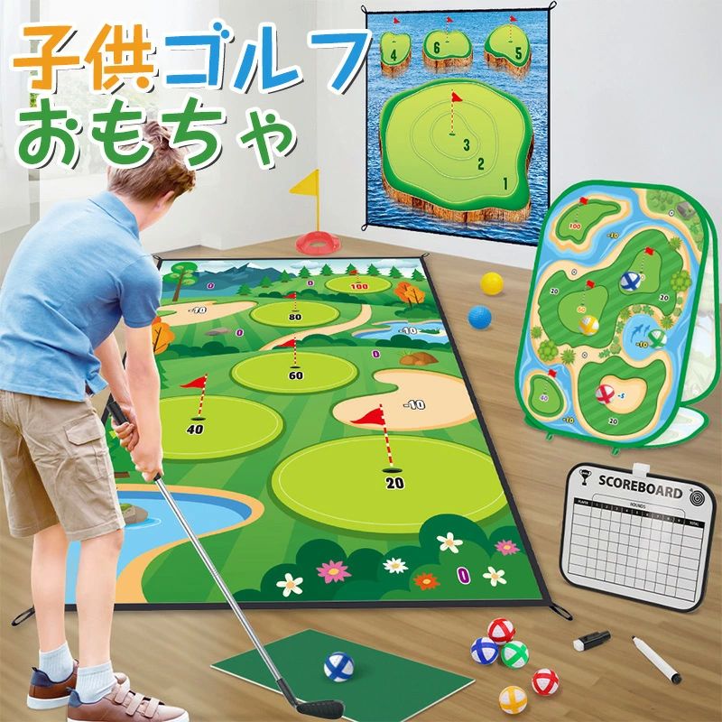 【1-3日出荷】ゴルフセット 子供 おもちゃ プレゼント用 ゴルフ練習 子供ゴルフセット スポーツ用品 ミニゴルフセット スポーツトイ ゴルフ 玩具 子供