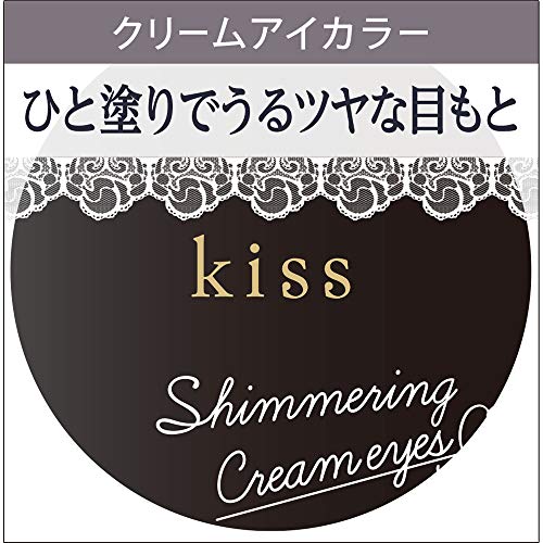 受賞店 kiss キス シマリングクリームアイズ01 SALE 80%OFF デイドリーム 5.3g アイシャドウ