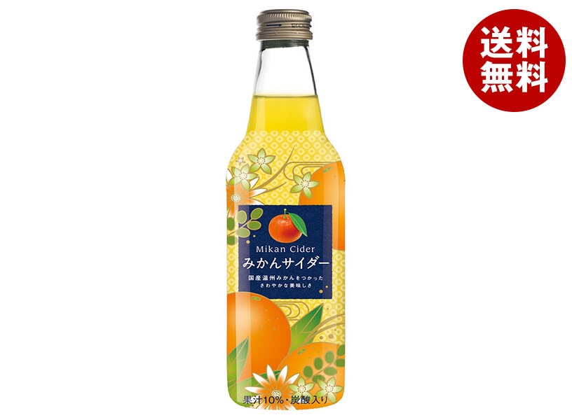 川崎飲料 みかんサイダー 340ml瓶×24本入×(2ケース)