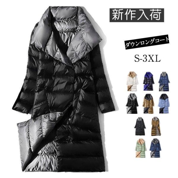 ダウンロングコート 両面着れる ダウンジャケット ダウンコート ロング丈 チェスターコート 防寒 レディース 冬 アウター 厚手 トップス 体型カバー